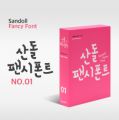 [K] SANDOL FANCY FONT NO ...