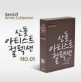 [K] SANDOL ARTIST COLLEC ...