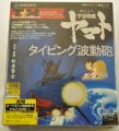 YAMATO TYPING PRACTICE S ...