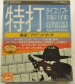 TOKU-UCHI GUNFIGHT WITH  ...