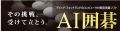 AI IGO 2002 for Windows  ...