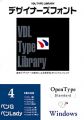 VDL Designers OTF Vol 4  ...