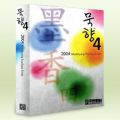 HanYang MookHyang4 for W ...