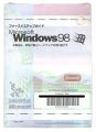 Windows98 2nd Edition Ja ...